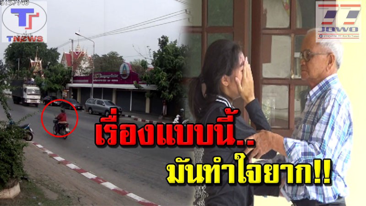 ลูกสาวสุดกลั้น! พูดทั้งน้ำตา "เหมือนเสียเสาหลักของบ้าน" หลังแม่ถูกสายสื่อสารตัดคอขาด ล่าสุดเจ้าของสายฯ ขอไกล่เกลี่ยรับผิดชอบแล้ว (คลิป)