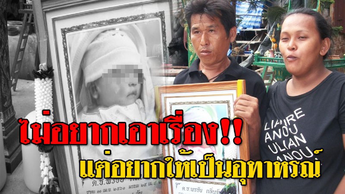 หัวใจแตกสลาย ! สาวร้องเพจดัง ไปผ่าคลอดที่ รพ.ดังในจังหวัด "ลูกตาย" แถมเผยความจริง ตอนครบกำหนด หมอไม่ได้ผ่าทันที รอนานเกือบ 6 วัน..!?