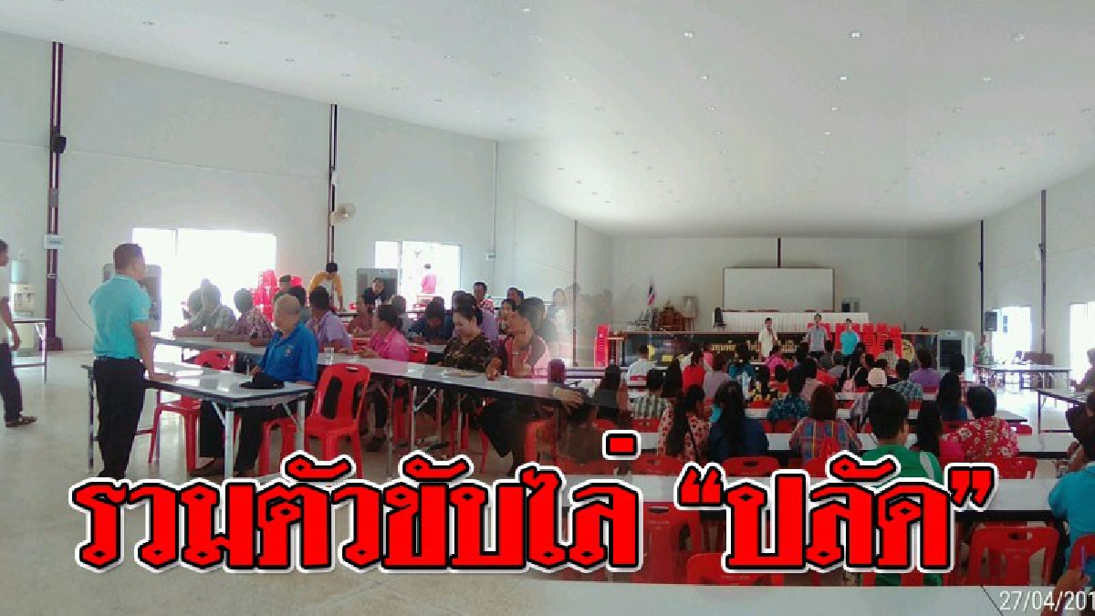 #ขอย้ายด่วน..!! ชาวไทรโยครวมตัวยื่นหนังสือให้นายอำเภอ ย้าย "ปลัด" ออกนอกพื้นที่โดยด่วน ชี้บริหารงานผิดพลาด พฤติการณ์ไม่เหมาะสม