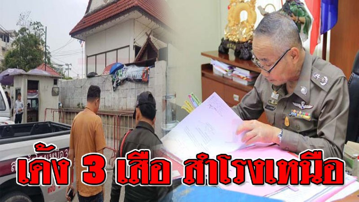 ด่วน!!! เด้ง 3 เสือ สำโรงเหนือ เข้ากรุเซ่นอาสา ถีบจักรยานยนต์วัยรุ่นล้มหัวฟาดพื้นดับ..!?? (ชมคลิป)