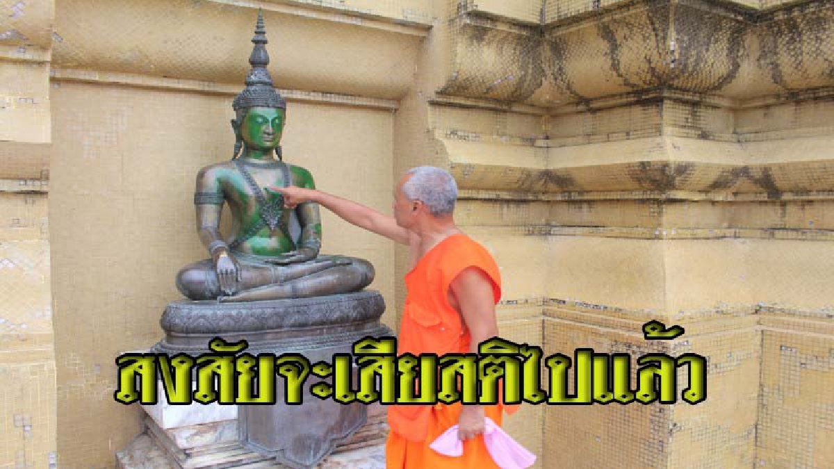 อดีตรองนายกเทศมนตรี เอาสีสเปรย์พ่นใส่พระพุทธรูปรอบพระมหาธาตุเจดีย์ อ้าง..คนนำแผ่นทองคำเปลวมาติด ทำให้พระปวดหัว ?!