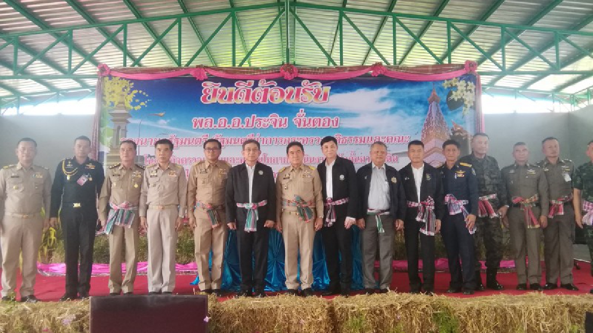 พล.อ.อ.ประจินฯ ลงพื้นที่นครพนม ตรวจเยี่ยมมอบนโยบายการสกัดกั้นปราบปรามยาเสพติดตามแนวชายแดนพื้นที่ภาคตะวันออกเฉียงเหนือตอนบน (คลิป)