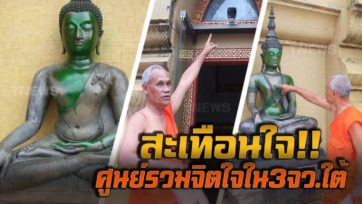 สะเทือนใจชาวพุทธ!! วงจรปิดฟ้องชัด..อดีต รองนายกฯ พ่นสีสเปรย์ใส่พระพุทธรูป พอได้ฟังสาเหตุถึงกับกุมขมับ!? ลั่น "พระพุทธรูปปวดหัว" (มีคลิป)