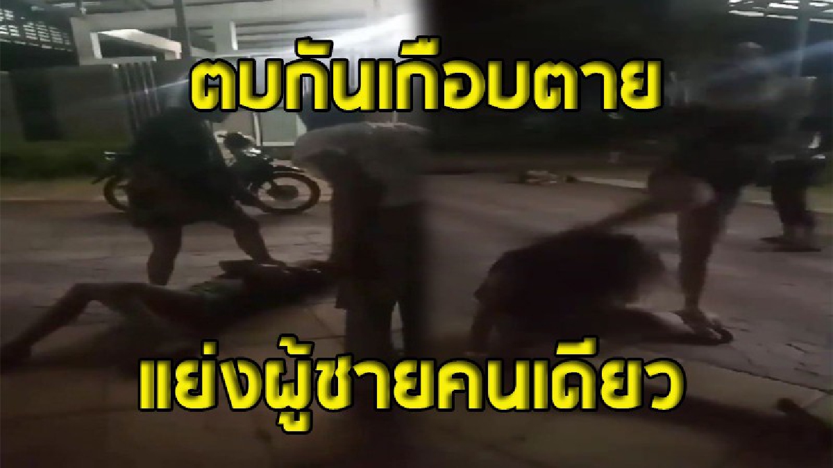 ค่านิยมใหม่ของสังคม ?! เปิดคลิปกลุ่มวัยรุ่นสาว ตบตีกันปางตาย กระทืบซ้ำ จับหัวฟาดพื้น เพียงแค่แย่งผู้ชายคนเดียว (ชมคลิป)
