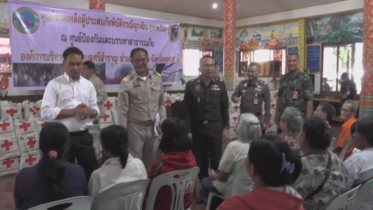 ผู้ว่าฯอุดร..พร้อมหน่วยงานท้องถิ่น รุดมอบสิ่งของและสังกะสี เพื่อซ่อมบ้านผู้ประสบภัยจากพายุลูกเห็บในพื้นที่ อ.น้ำโสม (ชมคลิป)