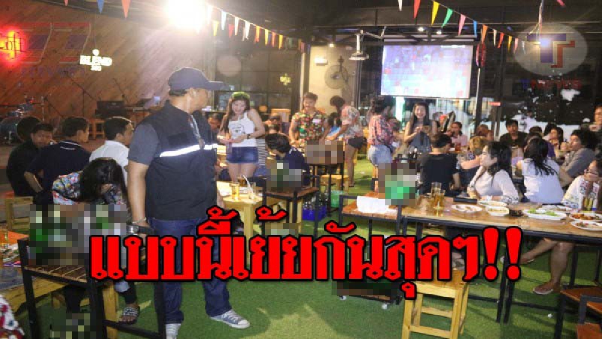 ก็แค่คำสั่ง คสช. !! สุดยอดความมึน ฝ่ายปกครองบุกจับร้านเหล้าย่านปทุมฯ หาญกล้าเปิดร้านเหล้าแข่ง คำสั่งคสช.ปิด 5 ปี!? (ชมคลิป)