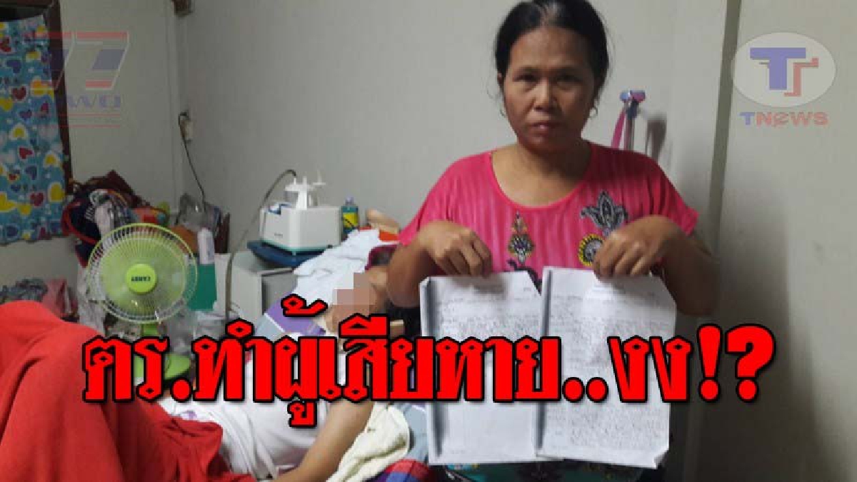 ขอถามสักคำ "ตร.ปลวกแดงทำอะไรกันอยู่" เหตุกระบะชน จยย.เสียขีวิต 1 อีกรายสาหัสปางตาย แต่คดีไม่คืบ แถมถามหาหลักฐานกับผู้เสียหาย!? (ชมคลิป)