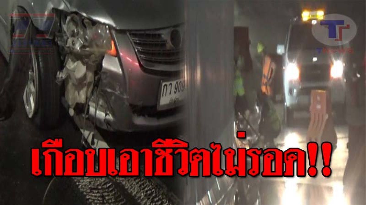 อุทาหรณ์ชั้นดี..!! หนุ่มวัย23 ซิ่งเก๋งกลับบ้าน เจอน้ำขังในอุโมงค์ รถเสียหลักพุ่งชนกำแพงคอนกรีต เดชะบุญบาดเจ็บเล็กน้อย!? (ชมคลิป)