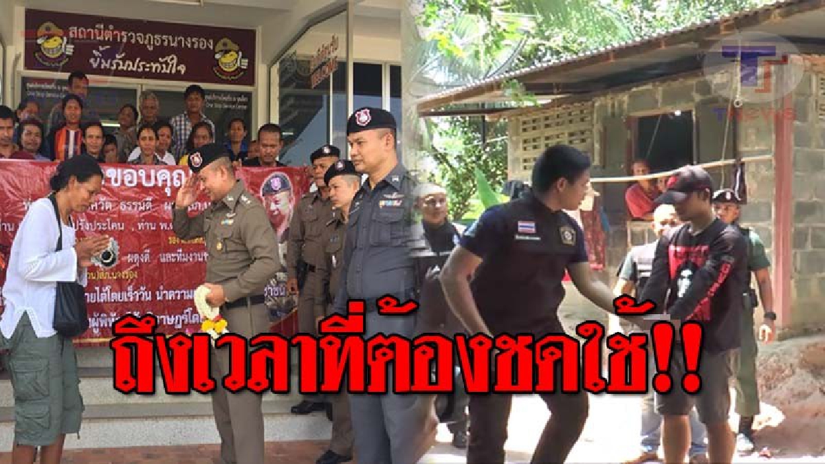 ให้ไปชดใช้กรรมที่ก่อ..!! ชาวบ้านรวมตัว ขอบคุณ ตร. หลังตามจับคนร้าย คดีฆ่าเมีย-พ่อตา ได้รวดเร็ว ญาติเผย...ขออโหสิกรรมให้!? (ชมคลิป)