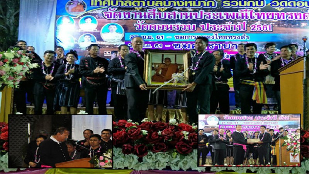 ชุมพร!! จัดงานอนุรักษ์ประเพณีไทยทรงดำประจำปี 2561(มีคลิป)