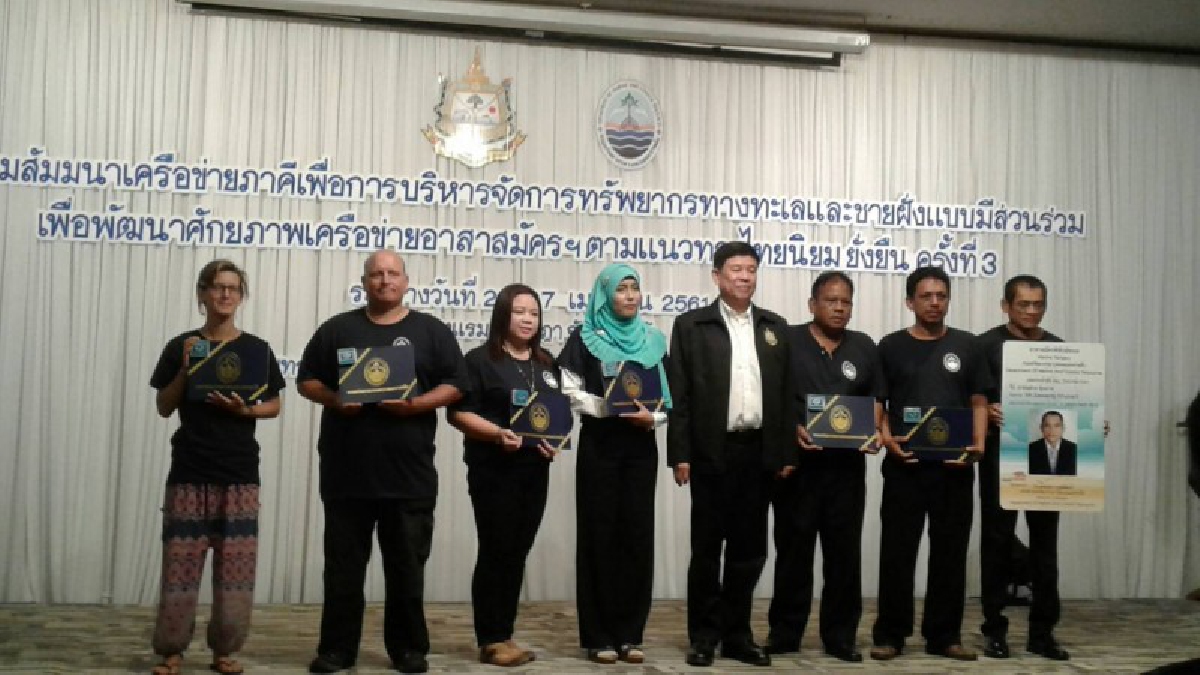 ชมรมประมงพื้นบ้านตรัง เรียกร้องรัฐแก้วิกฤติประมงไทย ขณะที่รัฐมนตรี กระทรวงทรัพย์ ลงพื้นที่ จ.ตรัง