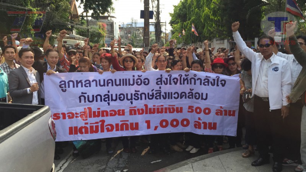 ยืดเยื้อ..!! ชาวบ้านแห่ให้กำลังใจ แกนนำต้านฟาร์มหมู ถูกฟ้องเรียกคาเสียหาย 500 ล้าน หลังศาลนัดไกล่เกลี่ย!? (ชมคลิป)