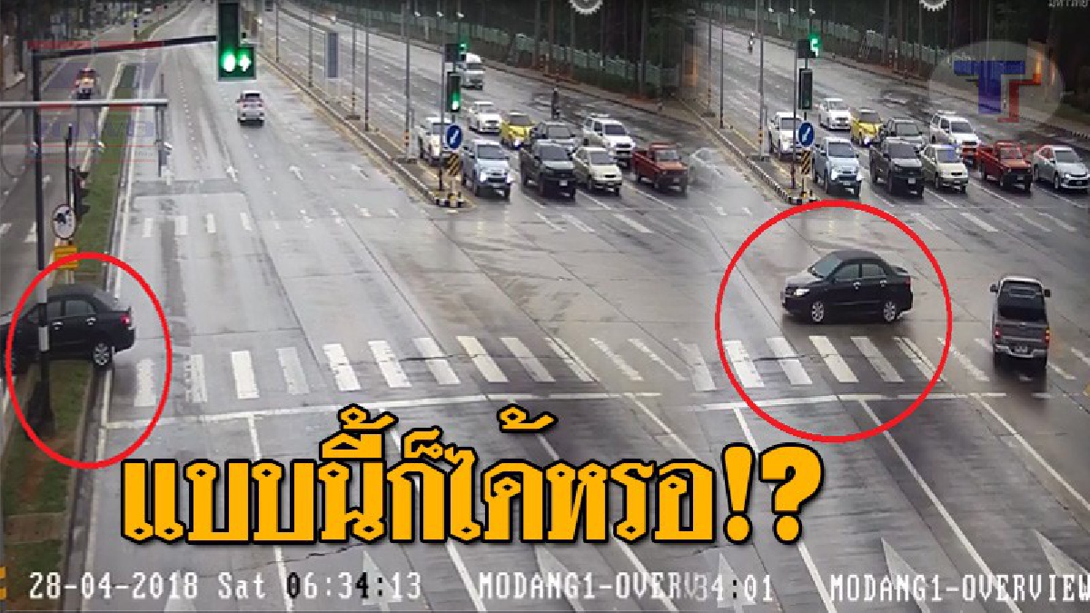 พี่สะดวกแบบนี้..!! วงจรปิดจับชัด มนุษย์ไม่แคร์โลก ขับตัด 4 แยกไฟแดง ก่อนข้ามเกาะกั้นถนนแบบ งงๆ ชาวโซเชียลลั่น...แบบนี้ก็ได้หรอ!? (ชมคลิป)