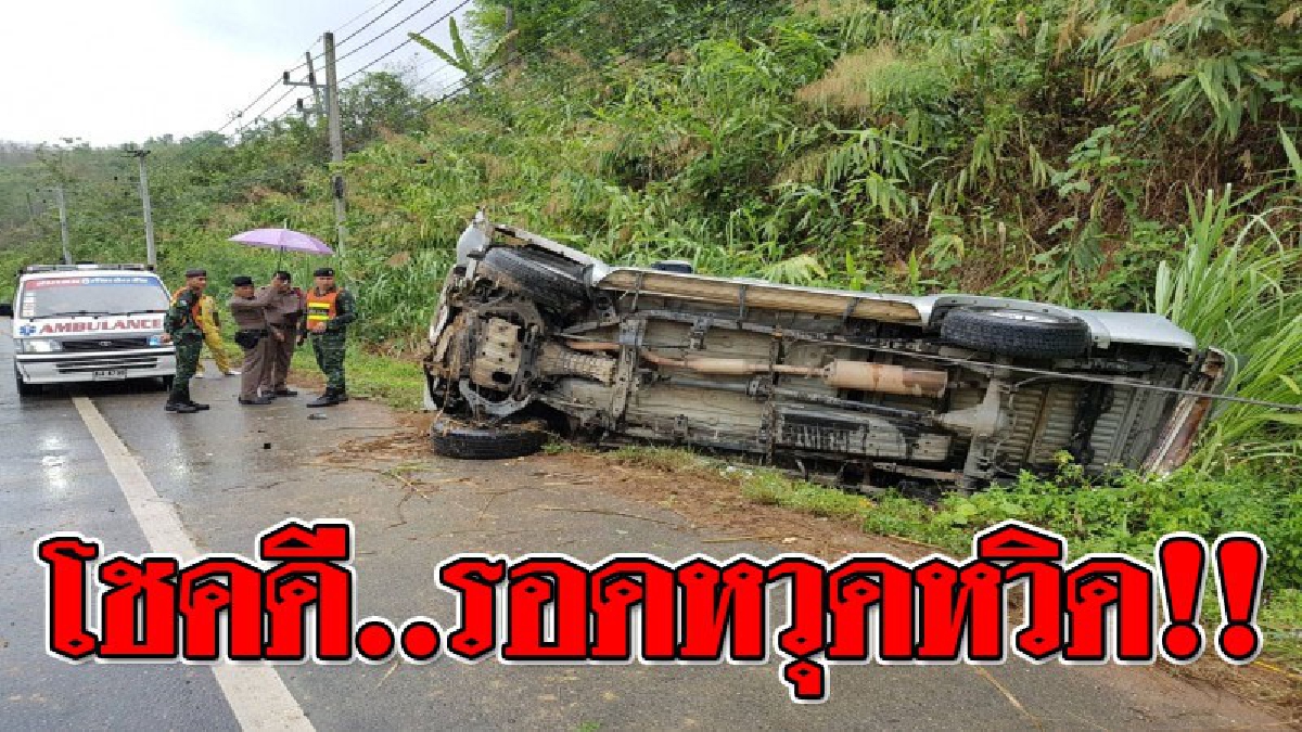 เกือบเอาชีวิตมาทิ้ง !! หญิงวัย 59 ปี ขับรถกระบะคู่ใจ พลิกคว่ำลงข้างทาง เผย..ใครมาเส้นทางนี้ จงระวังให้ดี (ชมคลิป)