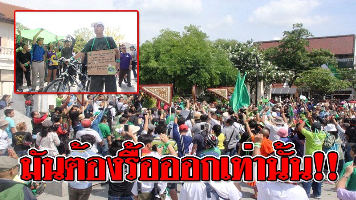 ต้องรื้อ!! ชาวเชียงใหม่ประกาศเจตนารมณ์ชัด “รื้อสถานเดียว” บ้านพักตุลาการดอยสุเทพ รอคำตอบนายกฯลุงตู่..!?