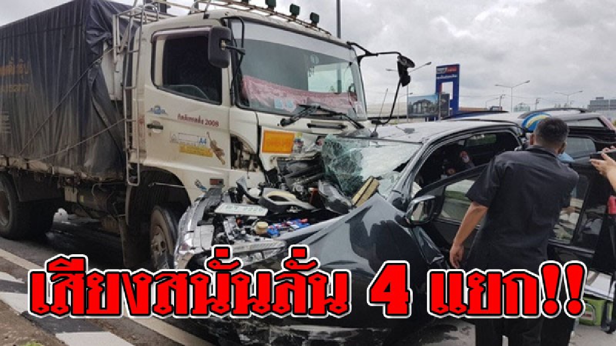 โดนขยี้กลางสี่แยก ! รถพ่วง 18 ล้อชนรถกระบะพังยับ เจ็บสาหัส ช็อกหนัก..? งานนี้มีคนฝ่าไฟแดง!! (ชมคลิป)