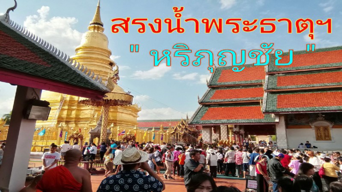 พลังศรัทธา..! ชาวพุทธเรือนแสนแห่สรงน้ำพระธาตุอายุเก่าแก่ 1300 ปี ขณะที่แก๊งมิจฉาชีพล้วงกระเป๋าชาวพุทธร่วม 10 ราย