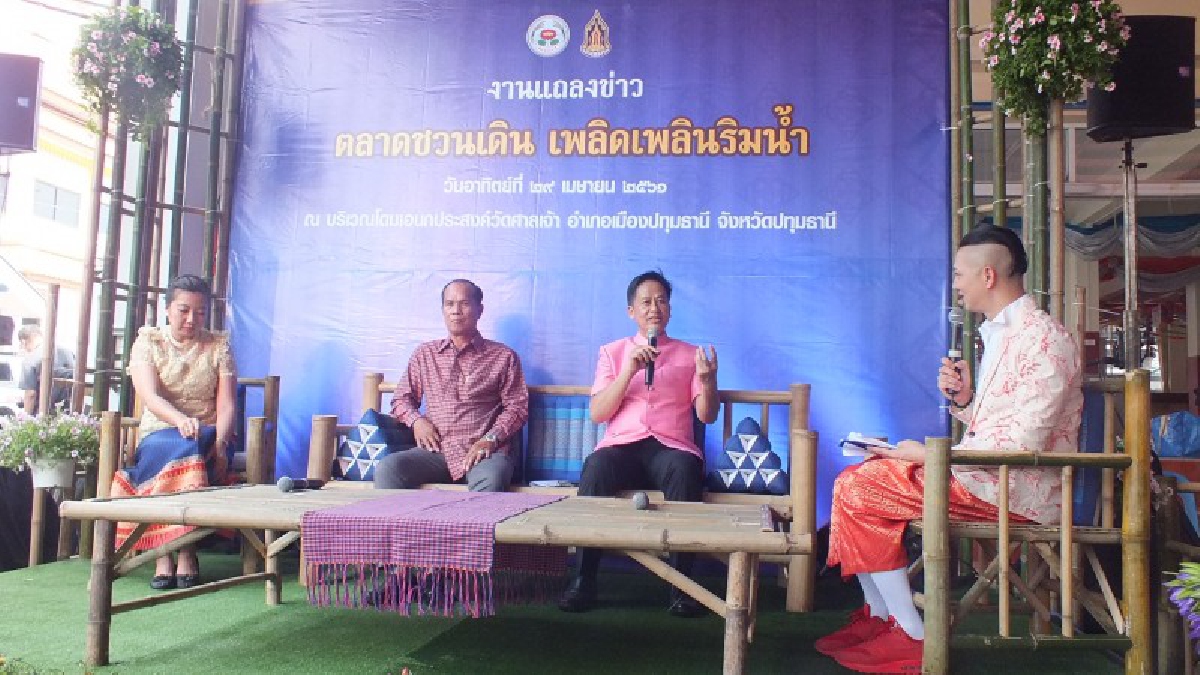 ปทุมธานี รอง ผวจ.แถลงจัดโครงการพัฒนาแหล่งท่องเที่ยววิถีชุมชนริมน้ำวัดศาลเจ้า