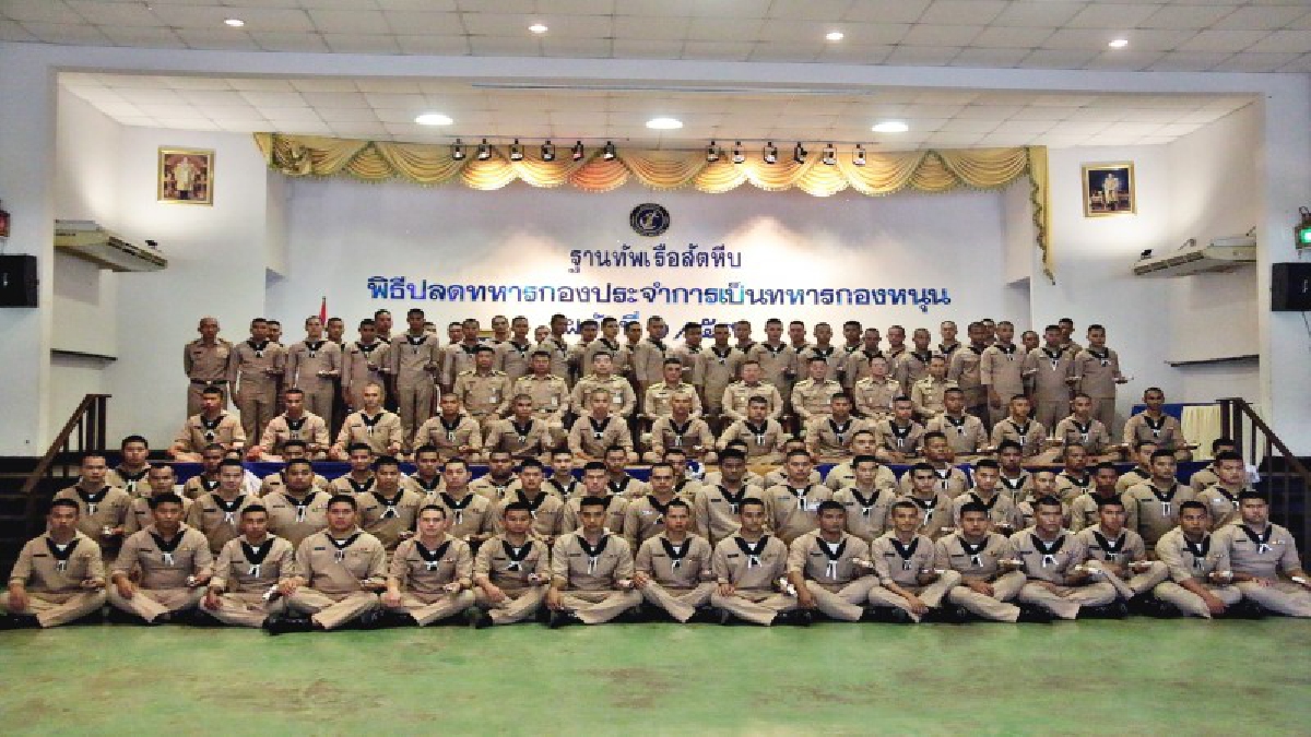 ฐานทัพเรือปลดทหารกองประจำการพร้อมมอบประกาศเกียรติคุณเชิดชูเกียรติ