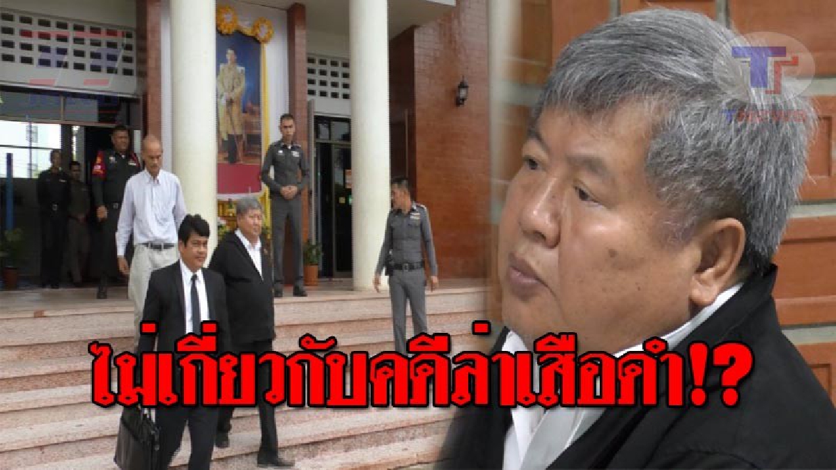 อัยการสั่งฟ้อง "เปรมชัย" และ "นายยงค์" ในฐานความผิดร่วมกันให้สินบนเจ้าพนักงาน ก่อนเจ้าตัวเปิดปาก ทิ้งไว้เพียงประโยคสั้นๆ!? (ชมคลิป)