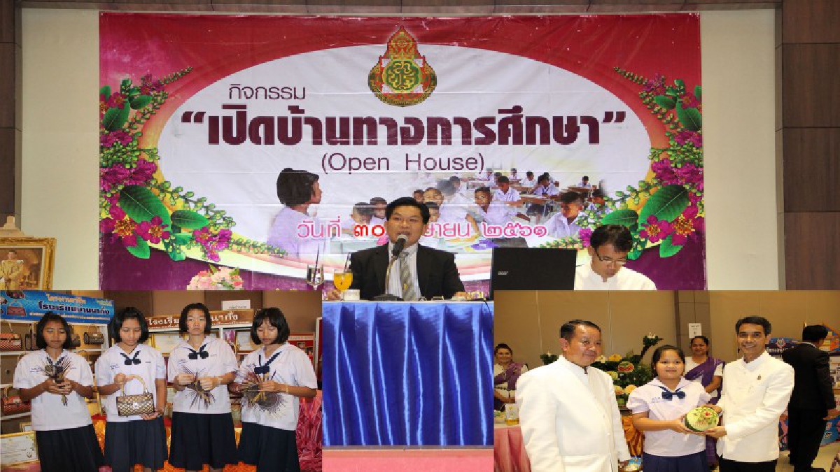 บึงกาฬ มีดีต้องเผยแพร่!! เปิดบ้านทางการศึกษา Open House เผยแพร่แลกเปลี่ยนผลงาน (ชมคลิป)