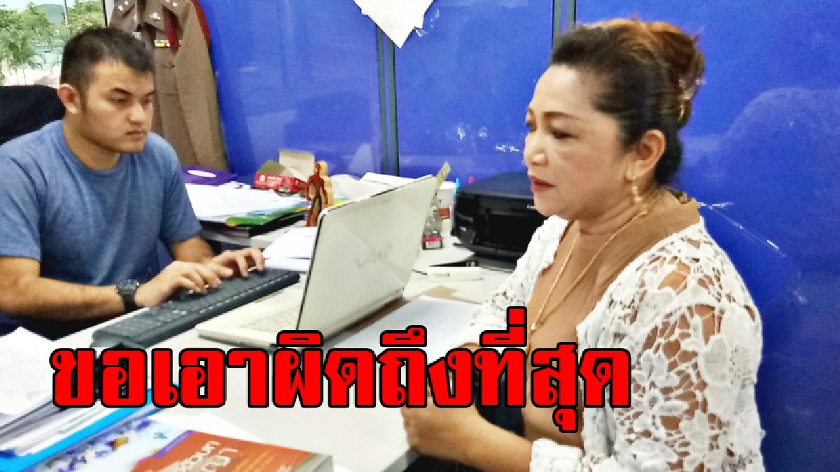 พิธีกรดีเจดังสัตหีบโร่แจ้ง ดำเนินคดีคนโพสต์เฟสหมิ่นใส่ร้ายเสียหาย ยันเอาเรื่องถึงทีสุด