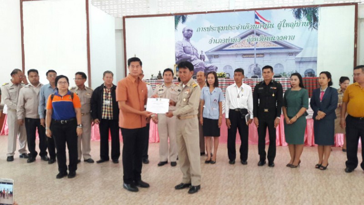 ร่วมแรงร่วมใจ หนองคายไร้ตายเทศกาลสงกรานต์...ผู้ว่าฯหนองคาย มอบใบประกาศเกียรติคุณด่านชุมชน ที่ร่วมป้องกันและลดอุบัติเหตุทางถนน (ชมคลิป)