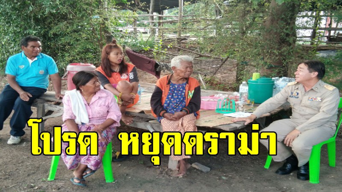 โอละพ่อ!! หยุดดราม่า..คุณยายบาง กระแสเทพ วัย 77 ปี มีที่นากว่า 20 ไร่ และไม่ได้ถูกทอดทิ้งตามที่เป็นข่าวดัง
