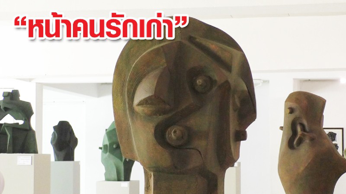 นครราชสีมา ! หม่อมเจ้าฑิฆัมพร ยุคล ทรงเปิดนิทรรศการแสดงผลงานประติมากรรมร่วมสมัย "สัมพันธภาพของรูปทรง" ในเชิงศิลปะ (ชมคลิป)