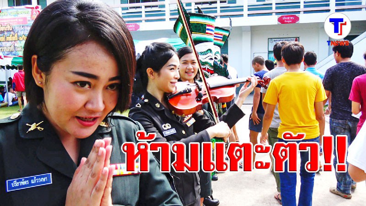 ทหารหญิงสีไวโอลีนตั้งแถวรับทหารใหม่ มทบ.28-เปิดกลุ่มไลน์ให้ปกครองคลายกังวล "ผบ.หนุ่ม" ย้ำครูฝึก ลงโทษห้ามแตะต้องตัวทหาร (มีคลิป)