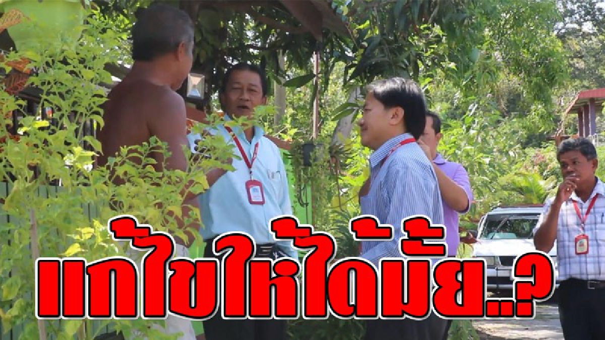 เดือดร้อนทั้งซอย ! ชาวบ้านบ่นระงม ไปรษณีย์ส่งจดหมายและเอกสารสำคัญต่างๆล่าช้ากว่า 2 เดือน อยากรู้..มันเป็นเพราะอะไร!??