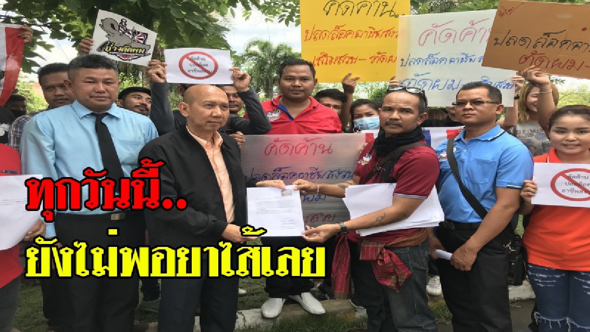 นี่ใจคอ จะฆ่าคนหาเช้ากินค่ำเลยเหรอ !! ช่างตัดผม เสริมสวย ฮือต้านปลดล็อก อาชีพสงวนให้ต่างด้าว