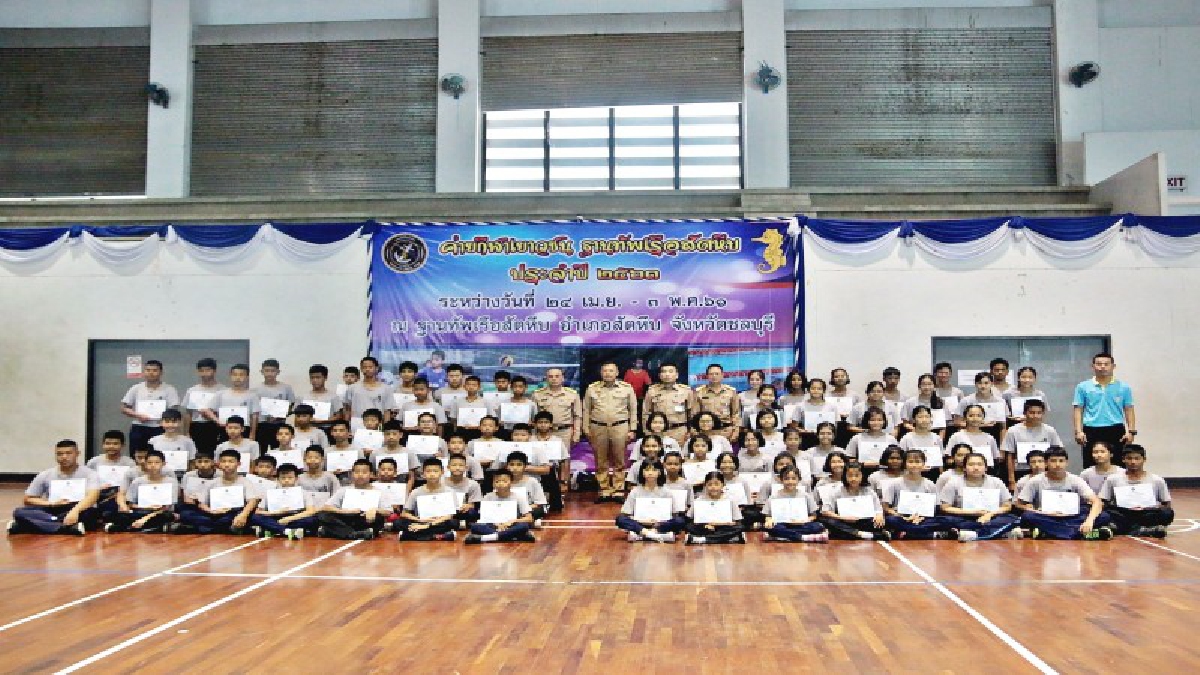 กองทัพเรือ!!ปิดค่ายกีฬาเยาวชนสร้างความรักความสามัคคีเพิ่มทักษะการกีฬา