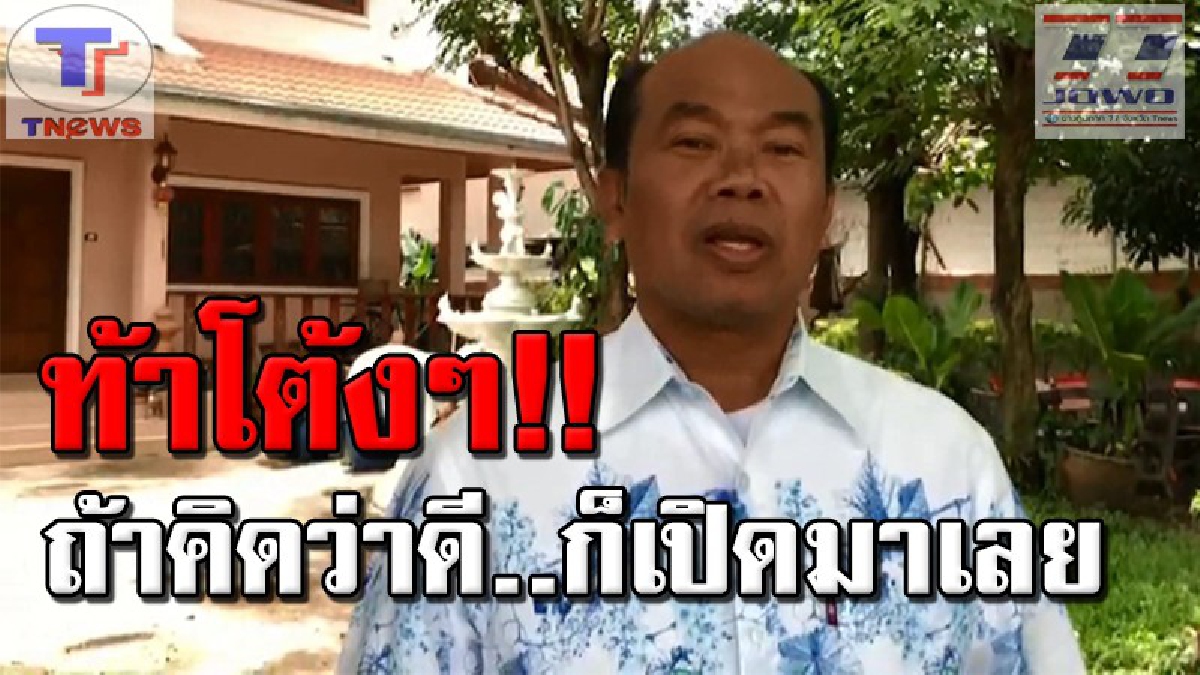 มั่นใจ!!&nbsp;ครูปรีชาไม่หวั่น หลังทนายตั้มเผยทำซีดีคลิปเสียงหาย ท้า! ใครมี..ถ้าคิดว่าดีก็เอามาปล่อยได้เลย (คลิป)
