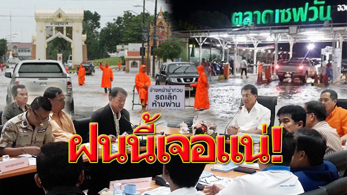 พ่อเมืองโคราชผวา!! หวั่นน้ำท่วมเมือง ตั้งกรรมาการรับผิดชอบแก้ปัญหาน้ำรอระบาย ย้ำ! ต้องไม่ทำให้ชาวบ้านเดือดร้อนจากฝนนี้!! (คลิป)