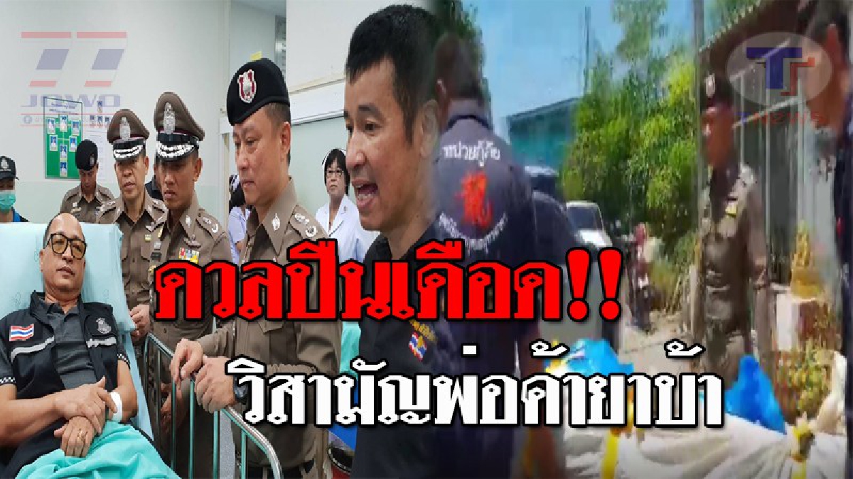 ปะทะโคตรเดือด..!! ตร.นำกำลังบุกจับ "พ่อค้ายาบ้า" ก่อนเจ้าตัวฮึดสู้ จนเกิดการดวลปืนสนั่น สุดท้ายโดนวิสามัญดับคาบ้านพัก!? (ชมคลิป)