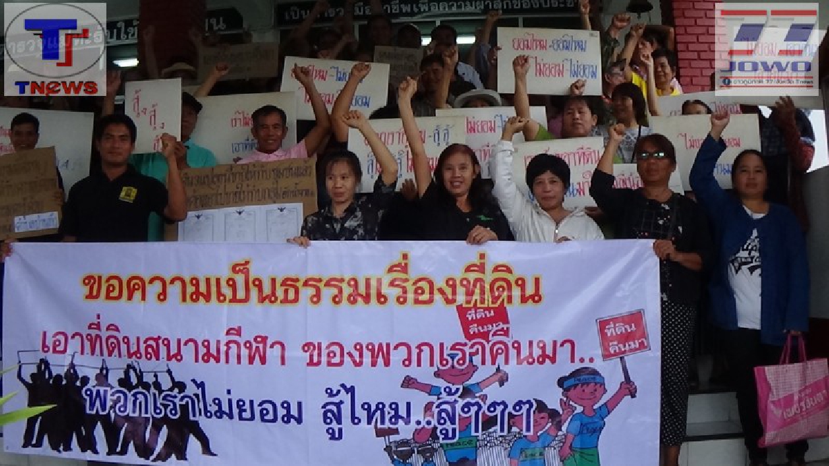 หลักฐานชัดเจน !!! ชาวบ้านรวมตัว แจ้งความดำเนินคดีเจ้าของที่ดินเดิม หลังพบโกงโฉนดที่ดิน นำไปขายต่ออีก (ชมคลิป)