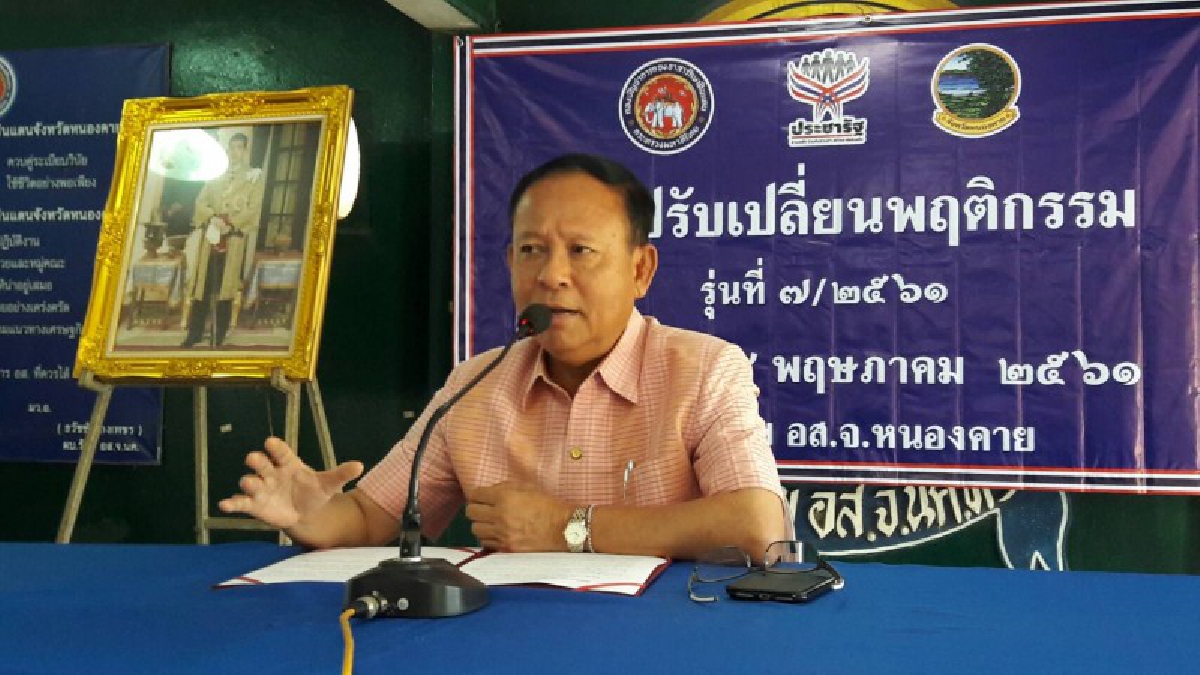 นี่สิลูกผู้ชายตัวจริง คนดีของสังคม...หนองคาย  เปิดศูนย์ปรับเปลี่ยนพฤติกรรมผู้เสพยาเสพติด  แบบสมัครใจบำบัด  รุ่นที่ 7
