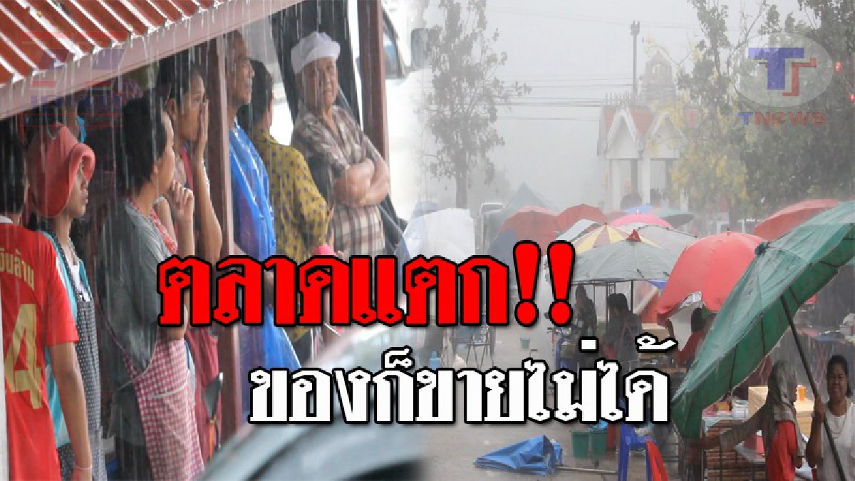 เจอแบบนี้ก็หมดกัน..!! สุรินทร์อ่วม หลังเจอฝนตกหนัก ทำพ่อค้า-แม่ค้า แตกกระเจิง เยาวชนช่วยกันลอกท่อ ท่ามกลางสายฝน ไม่ต้องรอหน่วยงานรัฐ!?