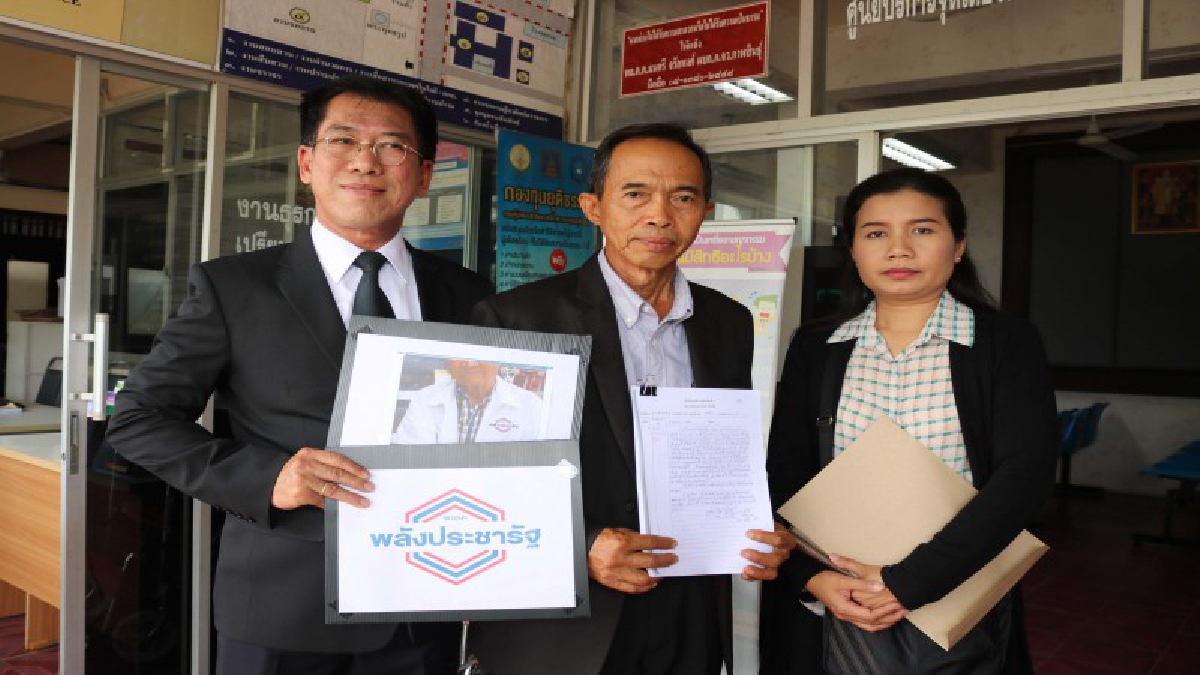 แฉ..!!! 18 มงกุฏอ้างเป็นตัวแทน "พรรคพลังประชารัฐ" ปลอมตราสัญลักษณ์ตระเวนหาประโยชน์ทั่ว (คลิป)