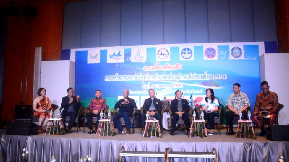 กระบี่เปิดบ้านต้อนรับครอบครัวสมาพันธ์ธุรกิจการท่องเที่ยว