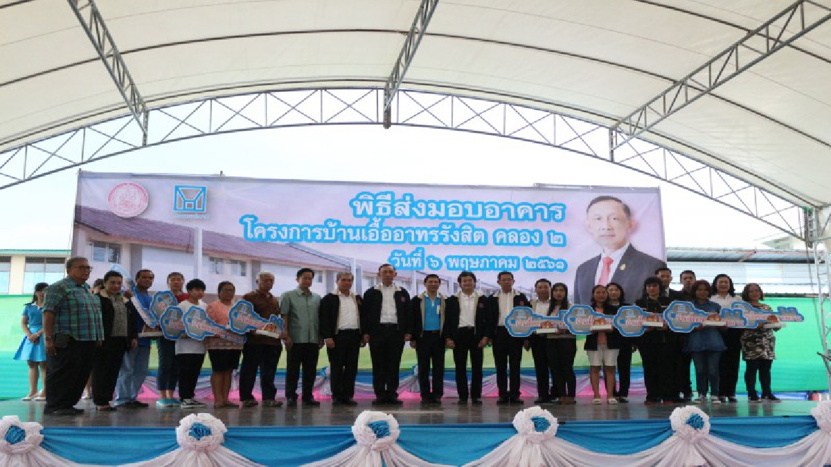 ปทุมธานี รมว.พม.ส่งมอบโครงการบ้านเอื้ออาทร