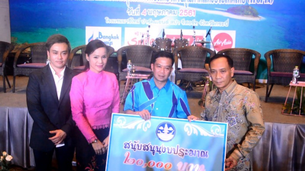 กระบี่สุดยิ่งใหญ่ สมาพันธ์ธุรกิจการท่องเที่ยว เปิดบ้านจัดประชุมใหญ่ประจำปี