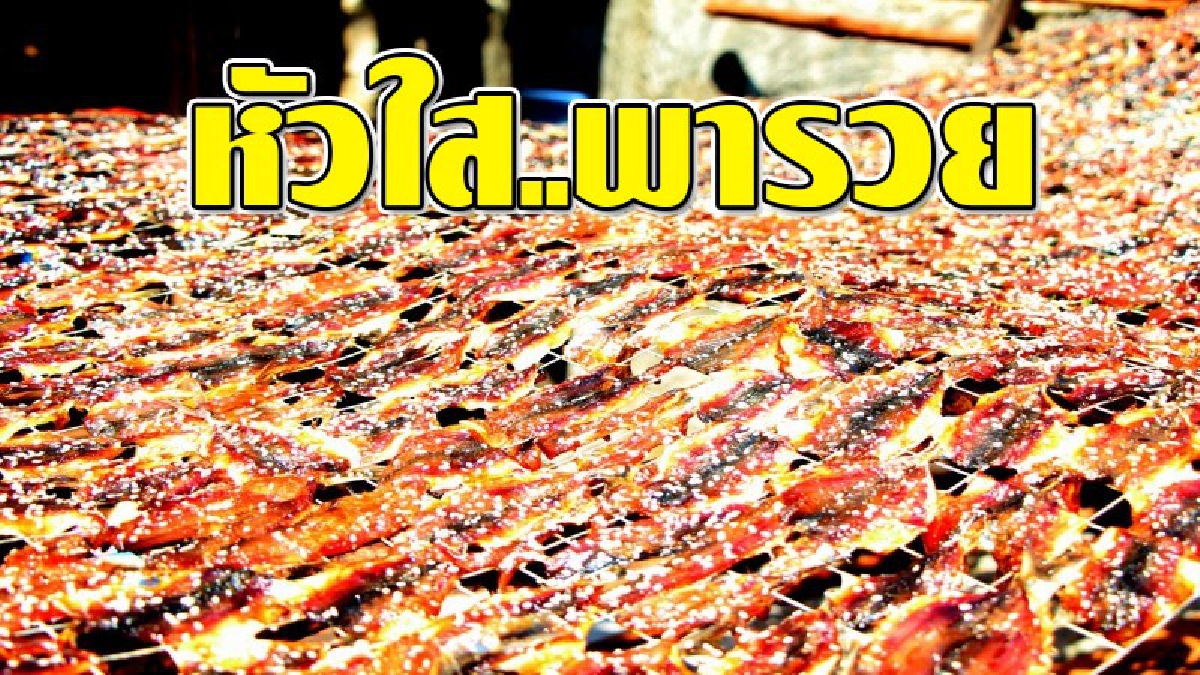 ขายดีถล่มทลาย ! ชาวบ้านท่าข้ามหัวใส นำปลาทูแขก มาแปรรูป ทำปลาหวาน เพิ่มมูลค่า ขายดีทำส่งตลาดแทบไม่ทัน!?