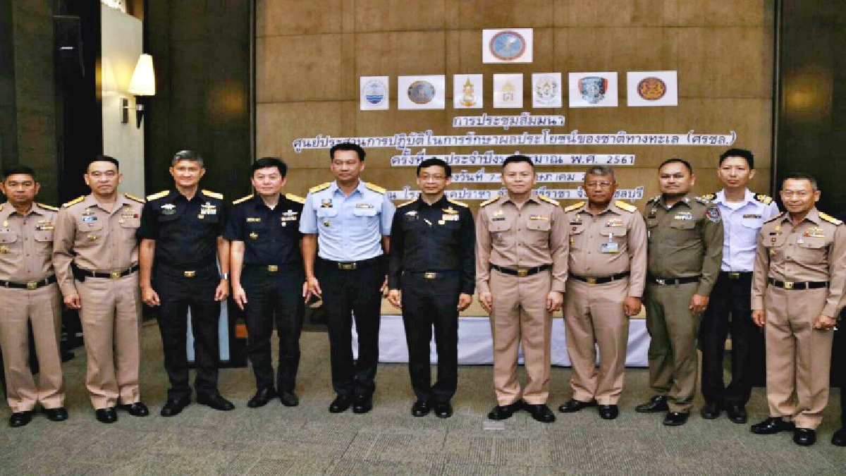 ศรชล.ประชุมครั้งที่ 2 เพิ่มขีดความสามารถในการรักษาผลประโยชน์ของชาติทางทะเล