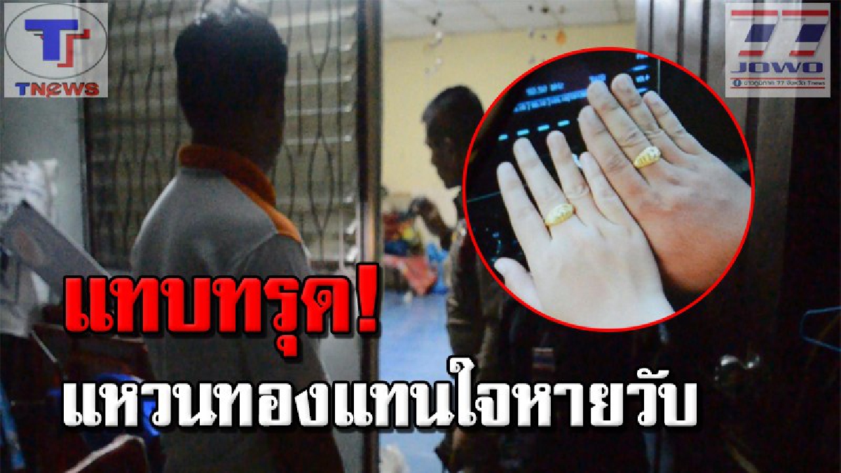 ช้ำน้ำตานอง !! หนุ่ม นศ.ถูกโจรแสบงัดหอพัก ขโมยทรัพย์สินไปเกลี้ยง แค้นจัด! แม้แต่แหวนหมั้นแฟนสาวมันก็เอาไปด้วย (คลิป)