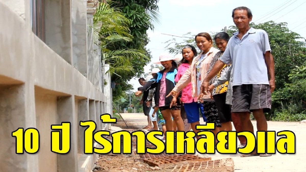 ชาวบ้านโวย..สุสานท่อระบายน้ำแห่งปี แบบนี้ก็มีด้วยหรือ? ท่อระบายน้ำตันดินกลบจนเต็ม ยาวกว่า 200 เมตร นานกว่า 10 ปี ไร้หน่วยงานเหลียวแล