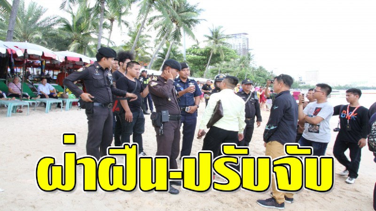 จงฟังคำเตือน ! เมืองพัทยาจัดระเบียบ เรือรับ-ส่ง นักท่องเที่ยว “ห้ามส่งชายหาด”!! ฝ่าฝืนจับแน่นอน!??