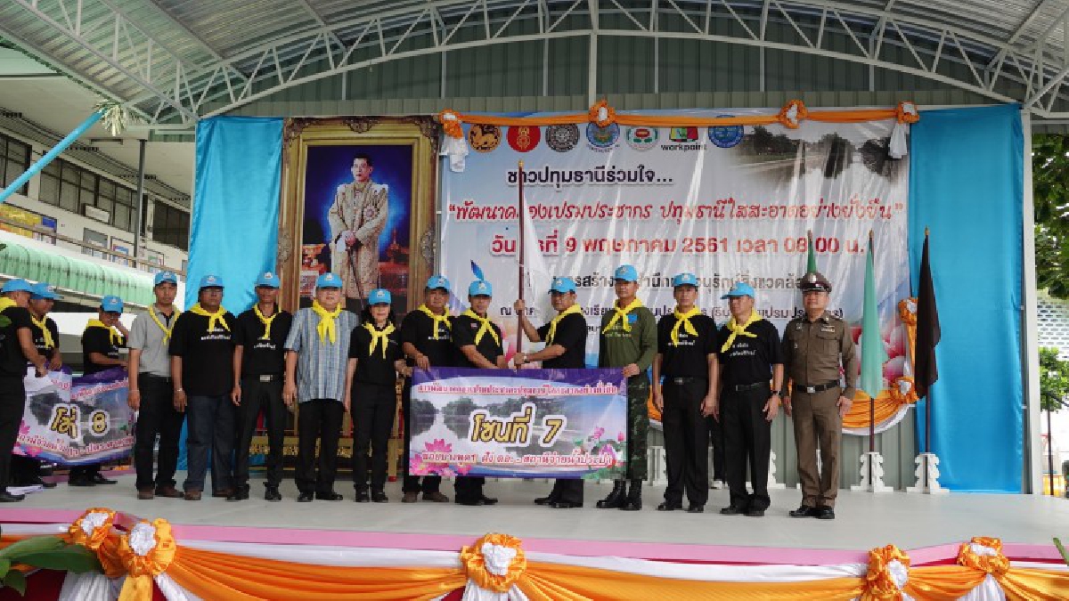 ปทุมธานีผวจ.เปิดโครงการพัฒนาคลองเปรมประชากร ใสสะอาดอย่างยั่งยืน