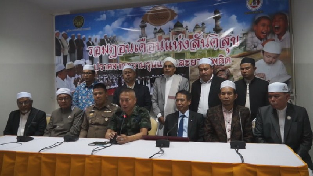 แม่ทัพภาค 4 จับมือ ผู้นำศาสนาทุกองกรค์ 4 จังหวัดใต้ สร้างสันติสุขในเดือนถือศีลอด พร้อมประกาศไม่เอาความรุนแรง